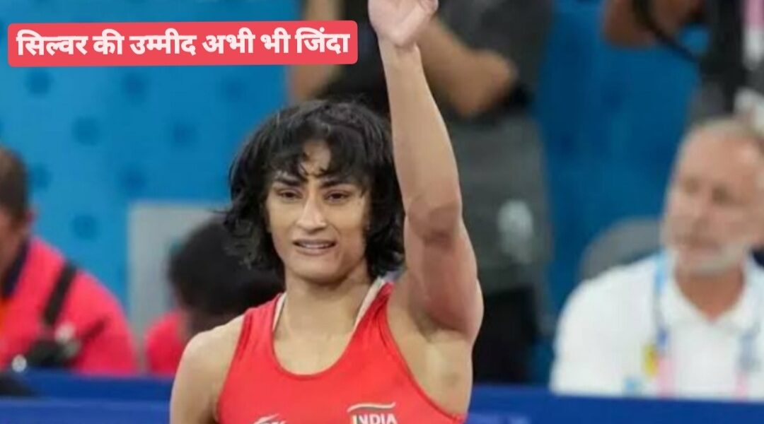 vinesh phogat in olympic