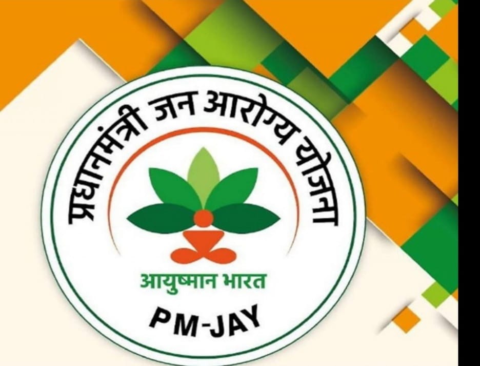 Aayushman Bharat Yojana