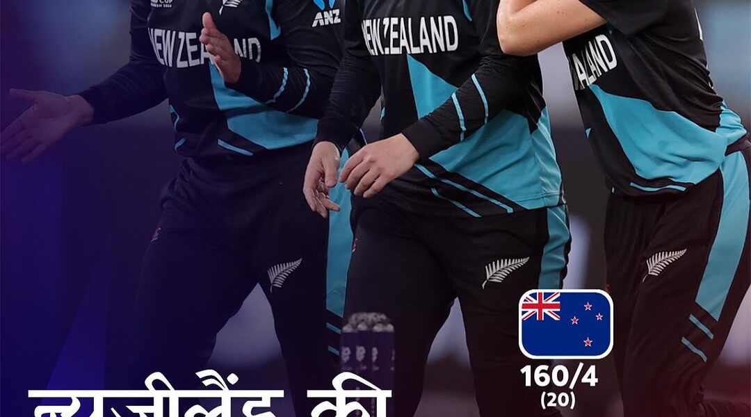 new zealand women vs india women